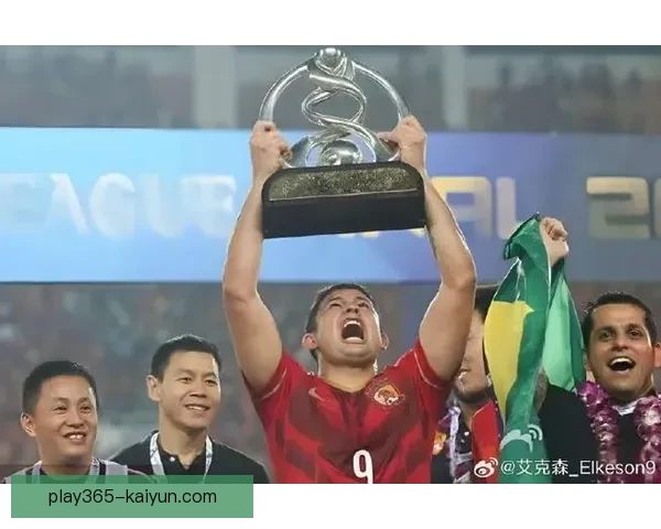 亚冠联赛中国冠军