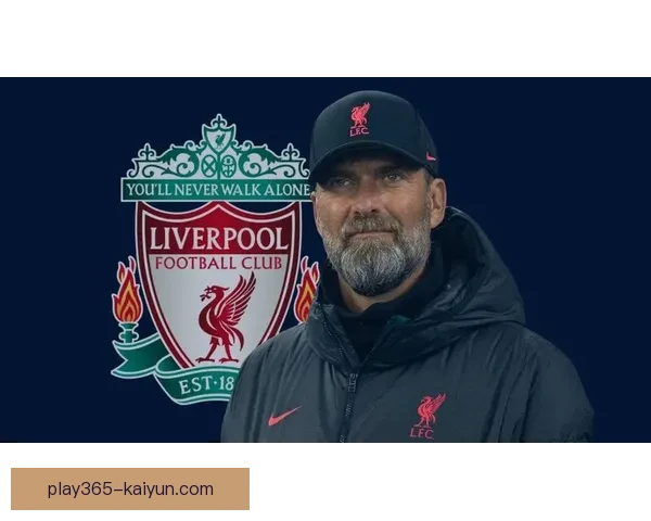 克洛普战术核心再升级，利物浦新赛季备受期待能否争夺冠军荣耀